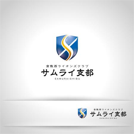 k_31 (katsu31)さんの倉敷西ライオンズクラブのサムライ支部設立におけるロゴの作成への提案