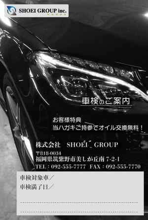 woolen (woolen)さんの高級車専門店の車検案内ハガキのデザイン依頼への提案