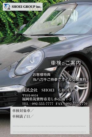 woolen (woolen)さんの高級車専門店の車検案内ハガキのデザイン依頼への提案