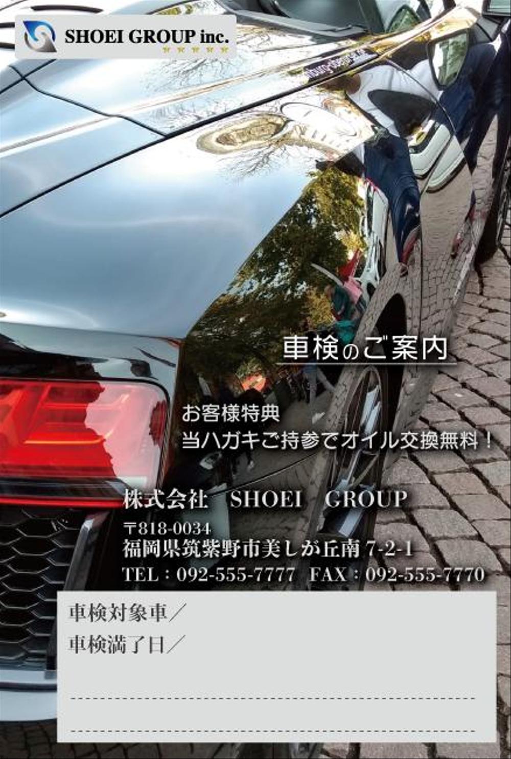 車検案内_d.png