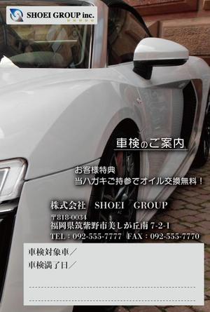 woolen (woolen)さんの高級車専門店の車検案内ハガキのデザイン依頼への提案