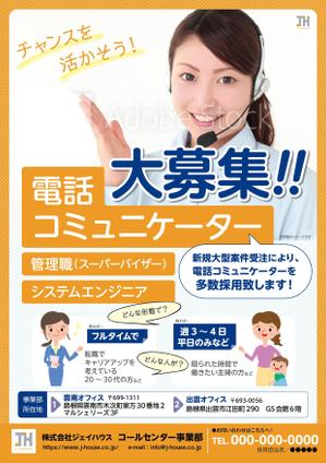 pamrin (pamrin)さんの求人チラシ作成のお願い　新聞折り込み用への提案