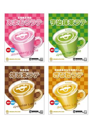 NICE (waru)さんのあわあわラテ（お湯か水を入れて混ぜるだけでモフモフの発砲）の姉妹品・正面からのパッケージデザイン依頼への提案