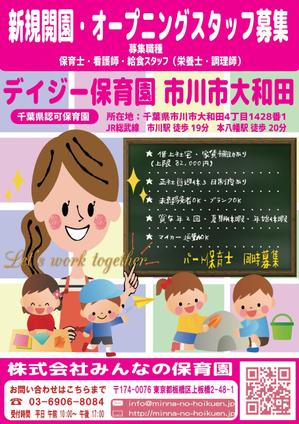 bami (bami470312bami)さんの保育士募集の求人ポスターへの提案