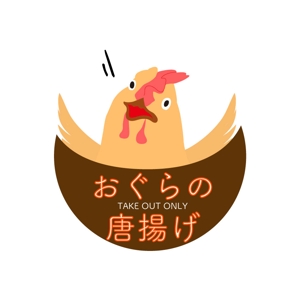 花千本槍企画 五十嵐梨花 (RikaIgarashi)さんの鶏をモチーフにした唐揚げ店舗のロゴデザインとして募集します。への提案