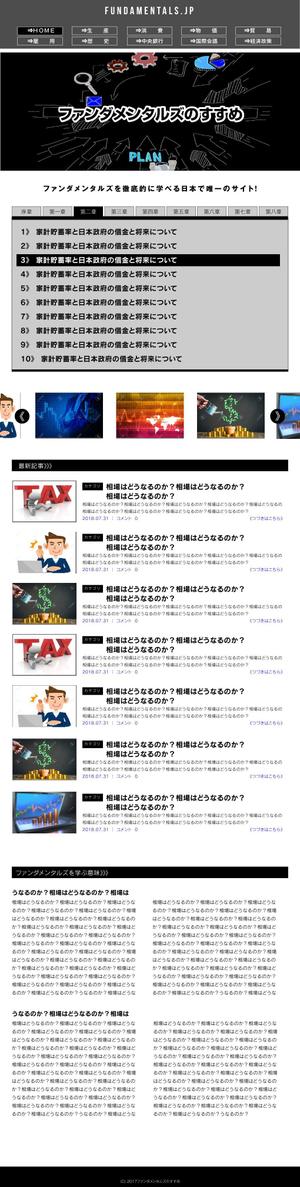 デザインのチカラコブ (goro246)さんのFX投資情報サイトのトップページデザインへの提案