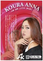 プランニングオフィス　とりびっと (trivet)さんの女性J-POPアーティストの宣伝ポスターデザインへの提案