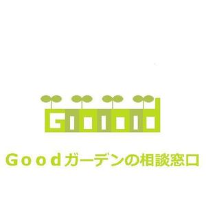 kokonoka (kokonoka99)さんの『Ｇｏｏｄガーデンの相談窓口』のロゴ制作　　への提案