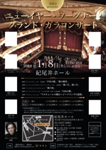 NAGATOMO DESIGN (Nagatomo9)さんのゴージャスで印象に残るクラシック・コンサートのチラシ 4C裏表への提案
