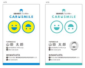 masunaga_net (masunaga_net)さんの自動車販売会社「CAR SMiLE」の名刺デザインへの提案