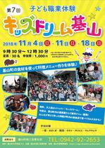 すずきあやこ (jonikichi)さんの子供向けイベントチラシの依頼への提案