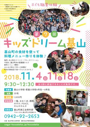 kt_17 (kt_17)さんの子供向けイベントチラシの依頼への提案