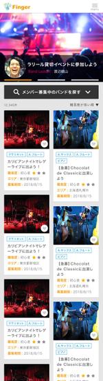 yuki_fujiiさんのバンドメンバーを募集するスマホサイトのデザイン改善案_ゼロからの構築ではないので簡単への提案