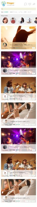 フルハタ (bahihzss)さんのバンドメンバーを募集するスマホサイトのデザイン改善案_ゼロからの構築ではないので簡単への提案
