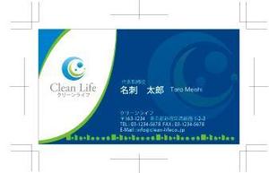 中津留　正倫 (cpo_mn)さんのリフォーム会社の名刺デザイン作成への提案