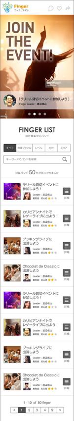 nkc-design (nakac-design)さんのバンドメンバーを募集するスマホサイトのデザイン改善案_ゼロからの構築ではないので簡単への提案