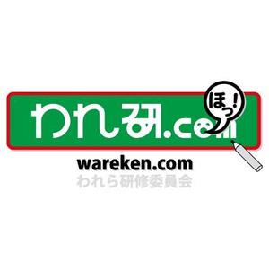 yusa_projectさんの情報サイト【われ研.com】のロゴマーク制作への提案