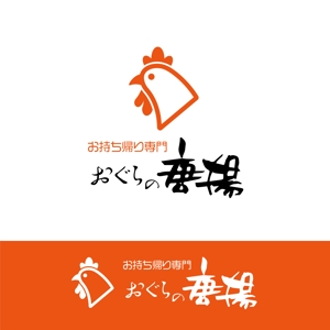 Yotsuba (yotsaba-1)さんの鶏をモチーフにした唐揚げ店舗のロゴデザインとして募集します。への提案