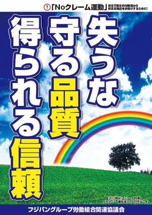 motion_designさんの食品工場内に貼る 安全・衛生的に関する 標語ポスター作成への提案