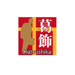 Yotsuba (yotsaba-1)さんの地域ポータルサイト「まいぷれ葛飾」の地域ロゴ作成 への提案