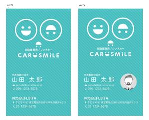 masunaga_net (masunaga_net)さんの自動車販売会社「CAR SMiLE」の名刺デザインへの提案