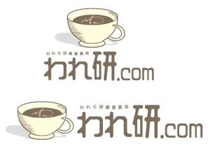ヘッドディップ (headdip7)さんの情報サイト【われ研.com】のロゴマーク制作への提案