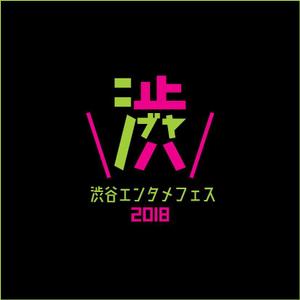 queuecat (queuecat)さんの渋谷のクラブ回遊イベント「Shibuya Entertainment Festival」のロゴへの提案