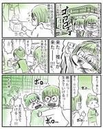 パウロタスク (task1122)さんのオタク女子＆腐女子の体験談を原作にSNSで投稿する漫画（イラスト）への提案