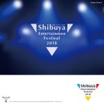 Morinohito (Morinohito)さんの渋谷のクラブ回遊イベント「Shibuya Entertainment Festival」のロゴへの提案