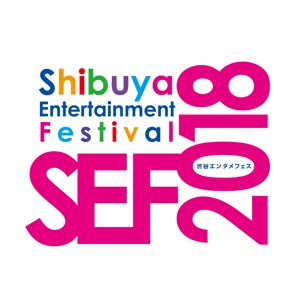 Hagemin (24tara)さんの渋谷のクラブ回遊イベント「Shibuya Entertainment Festival」のロゴへの提案