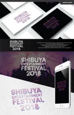 take5-design (take5-design)さんの渋谷のクラブ回遊イベント「Shibuya Entertainment Festival」のロゴへの提案