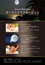 infotate (infotate)さんのアロマエステメニュー／1ページ／A1・A4印刷物・HPで使用しますへの提案