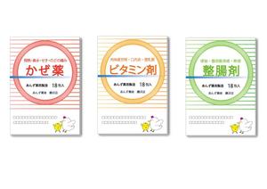 づくり ()さんの薬のラベルデザインへの提案