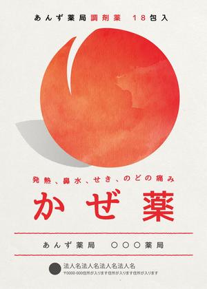 ringo_ringoさんの薬のラベルデザインへの提案