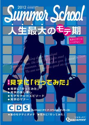 ichichさんの歯科衛生士学生向け雑誌のイラストを使用した表紙のデザインへの提案