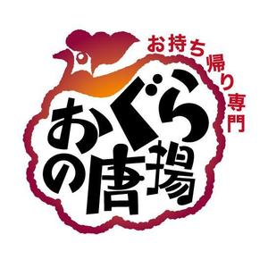 bec (HideakiYoshimoto)さんの鶏をモチーフにした唐揚げ店舗のロゴデザインとして募集します。への提案