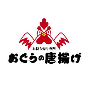 free！ (free_0703)さんの鶏をモチーフにした唐揚げ店舗のロゴデザインとして募集します。への提案