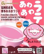 dsw-user (dsw-user)さんのあわあわラテ（お湯か水を入れて混ぜるだけでモフモフの発砲）の姉妹品・正面からのパッケージデザイン依頼への提案