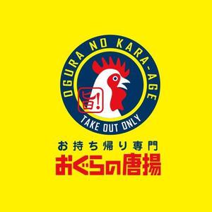 ATARI design (atari)さんの鶏をモチーフにした唐揚げ店舗のロゴデザインとして募集します。への提案