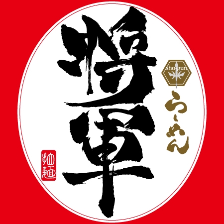 ninjin (ninjinmama)さんの海外に進出するラーメン店のロゴ作成への提案