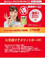 木村　道子 (michimk)さんのエコキュートの一括見積もりサイト作成（トップページのみのデザイン）への提案