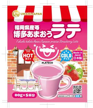 奥田勝久 (GONBEI)さんのあわあわラテ（お湯か水を入れて混ぜるだけでモフモフの発砲）の姉妹品・正面からのパッケージデザイン依頼への提案