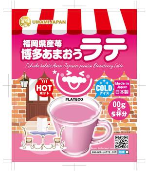 奥田勝久 (GONBEI)さんのあわあわラテ（お湯か水を入れて混ぜるだけでモフモフの発砲）の姉妹品・正面からのパッケージデザイン依頼への提案