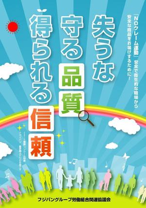 nkj (nkjhrs)さんの食品工場内に貼る 安全・衛生的に関する 標語ポスター作成への提案