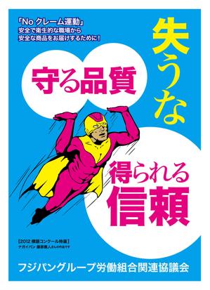 claphandsさんの食品工場内に貼る 安全・衛生的に関する 標語ポスター作成への提案