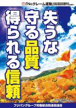 食品工場内に貼る 安全 衛生的に関する 標語ポスター作成の依頼 外注 チラシ作成 フライヤー ビラデザインの仕事 副業 クラウドソーシング ランサーズ Id