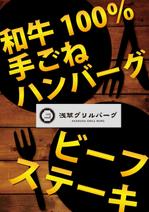 あおき (akariharadagrow0623)さんの【置き看板盤面のデザイン】レストランの店頭の内照式置き看板（Ａ１）への提案