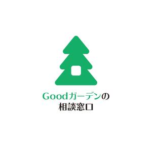 ohdesign2 (ohdesign2)さんの『Ｇｏｏｄガーデンの相談窓口』のロゴ制作　　への提案