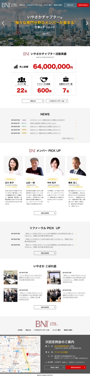 Joker Design (a_uchida)さんのビジネスチームのトップページデザイン制作(PC版)への提案