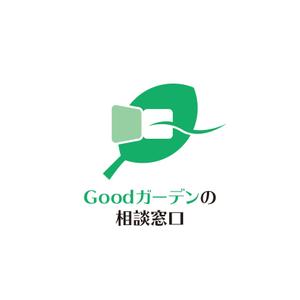 ohdesign2 (ohdesign2)さんの『Ｇｏｏｄガーデンの相談窓口』のロゴ制作　　への提案